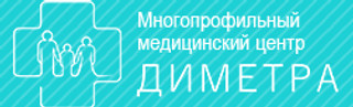 Медицинский центр ДИМЕТРА